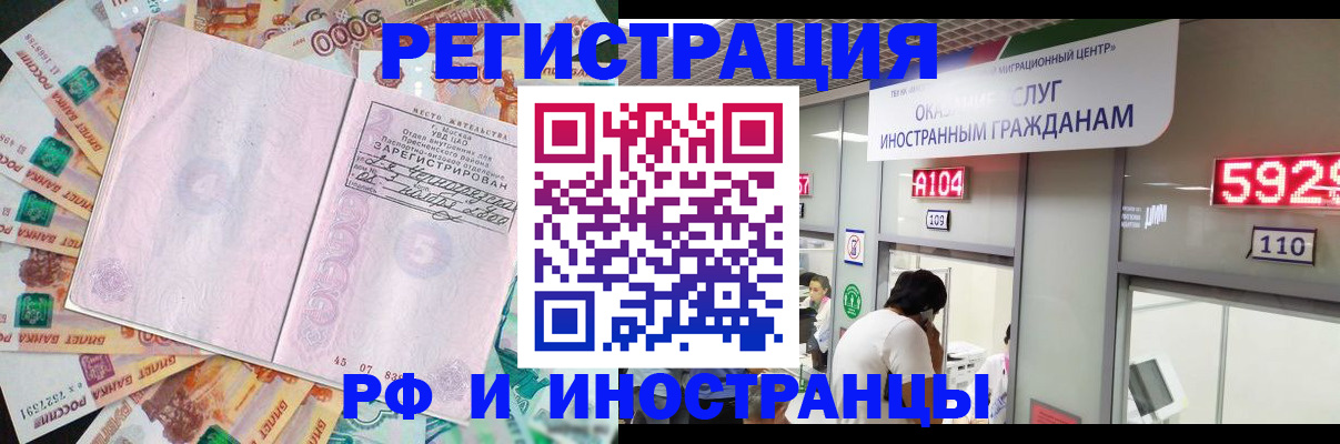 временная регистрация для всех в Юрьевце