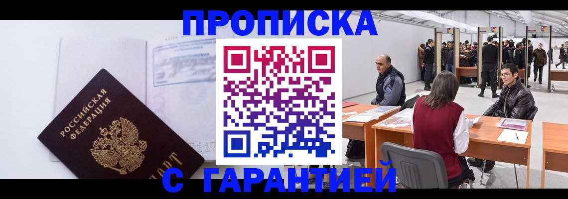 временная регистрация недорого в Юрьевце