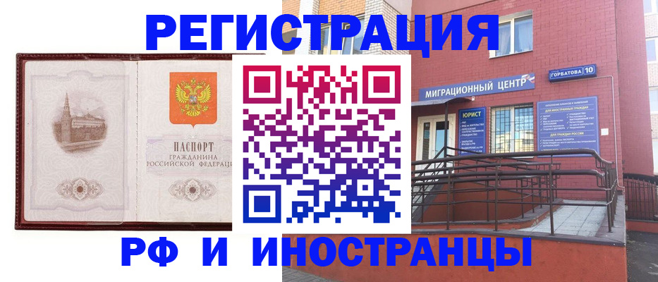 купить прописку в Юрьевце