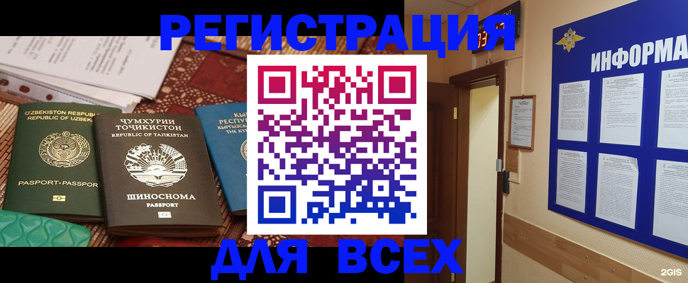 временная прописка в Юрьевце