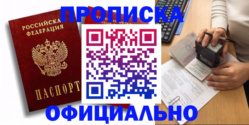 прописка в квартире в Юрьевце