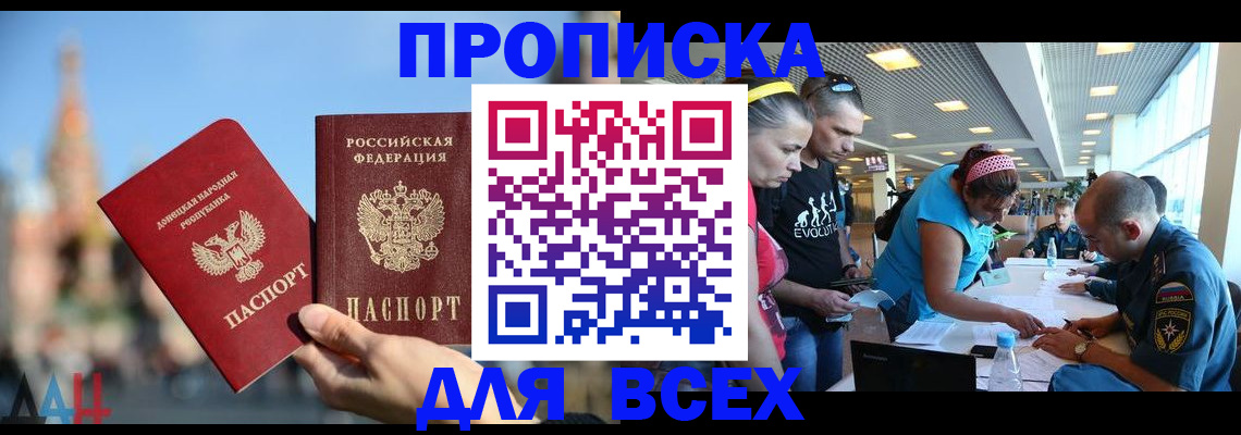 прописка гарантия в Юрьевце